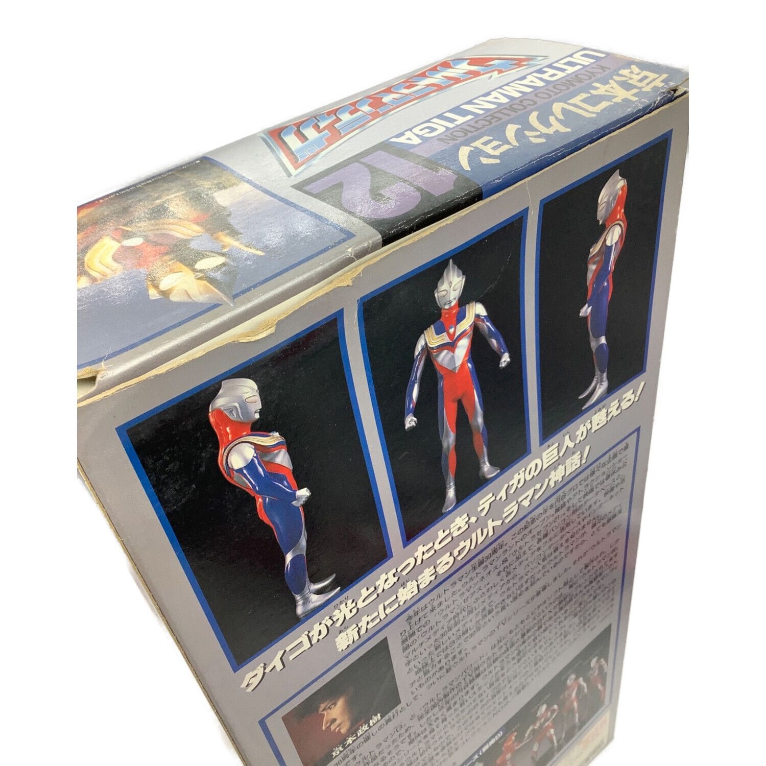 京本コレクション (キョウモト) ウルトラマンティガ｜トレファクONLINE