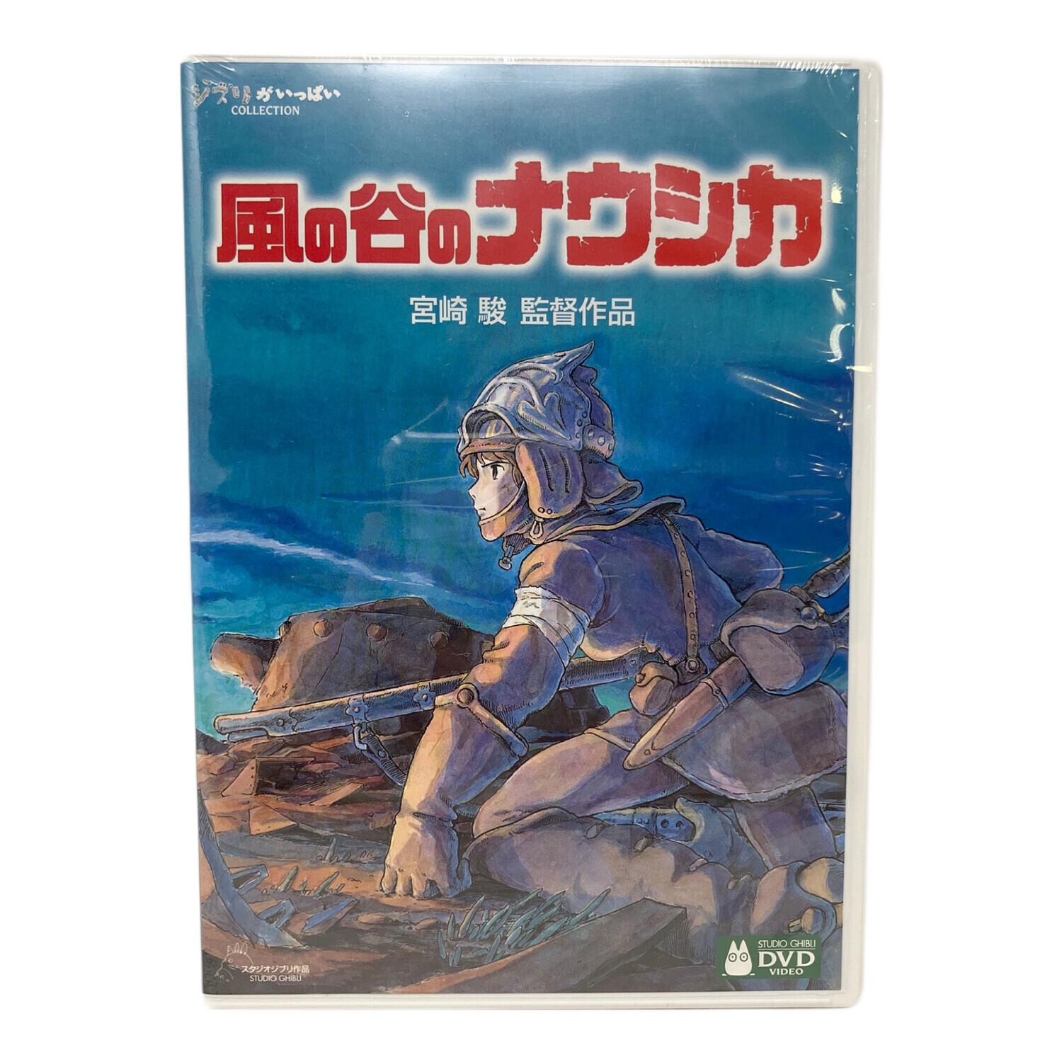 ジブリグッズ 風の谷のナウシカ DVDコレクターズBOX｜トレファクONLINE