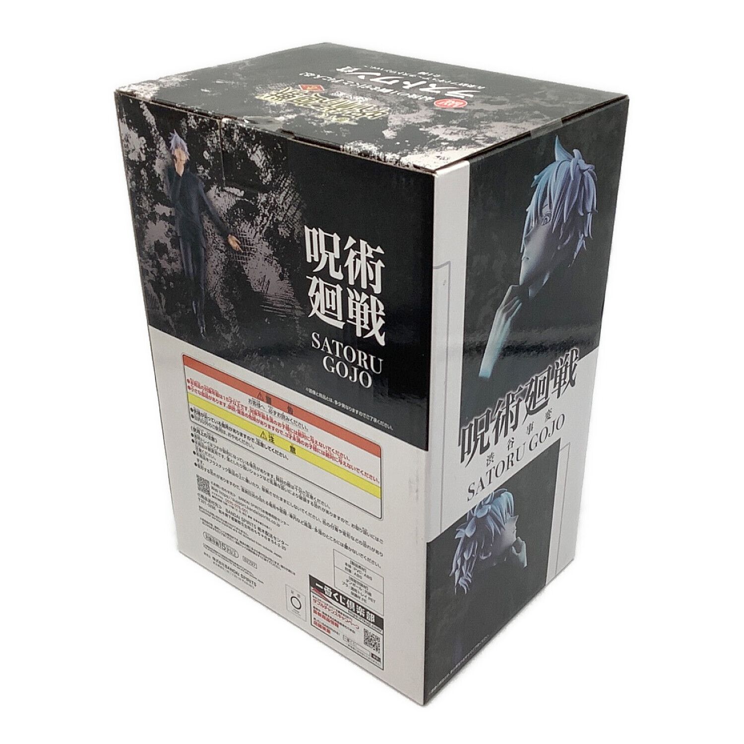 呪術廻戦 五条悟 渋谷事変 一番くじ ラストワン賞 フィギュア