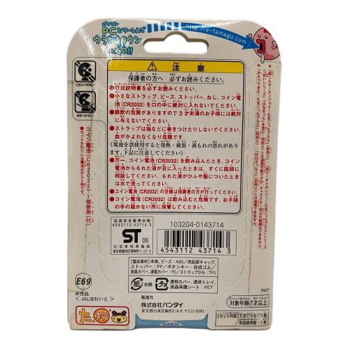 BANDAI (バンダイ) たまごっち @ ウラじんせーエンジョイ! たまごっち