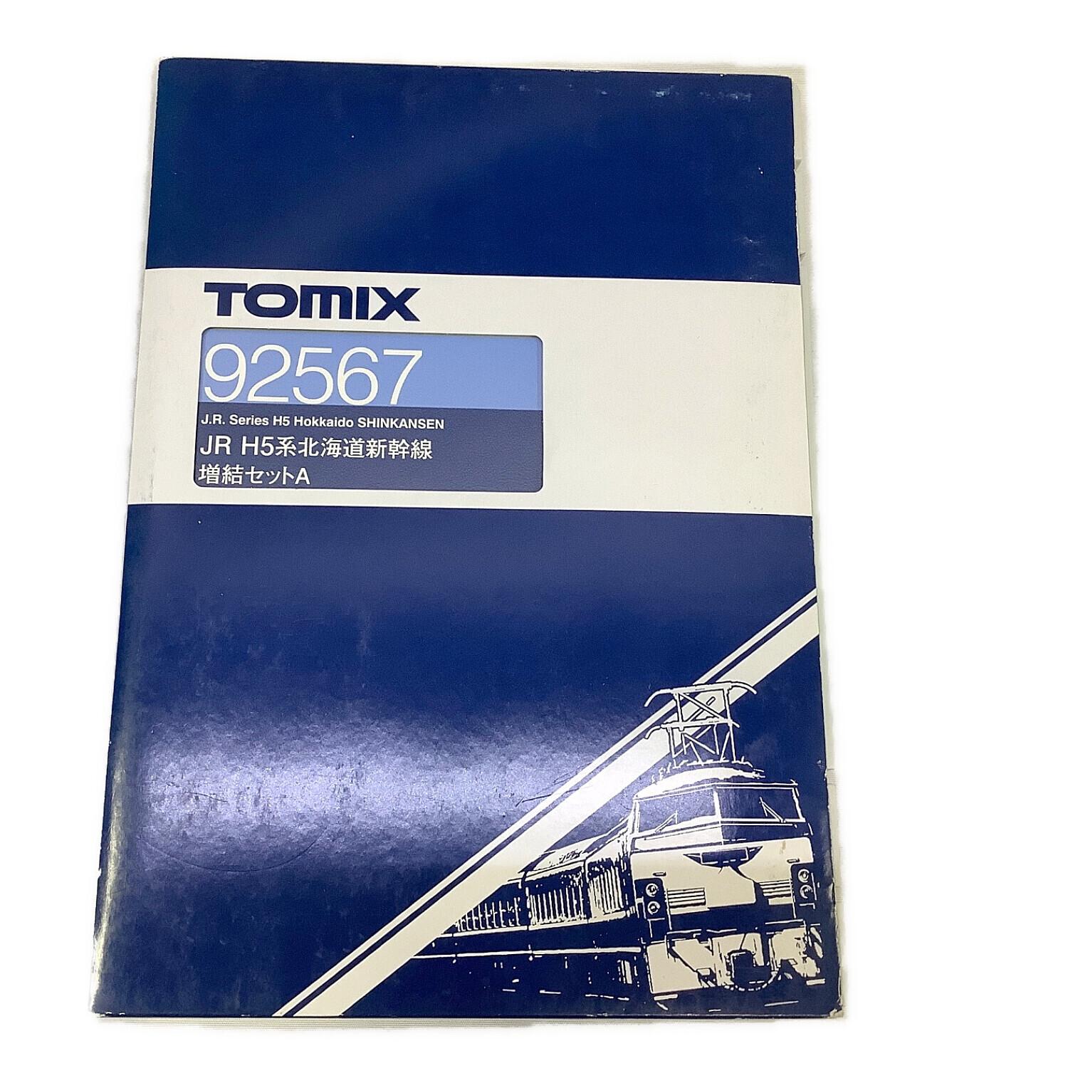 TOMIX (トミックス) JR H5系北海道新幹線 増結セットA 模型 92567
