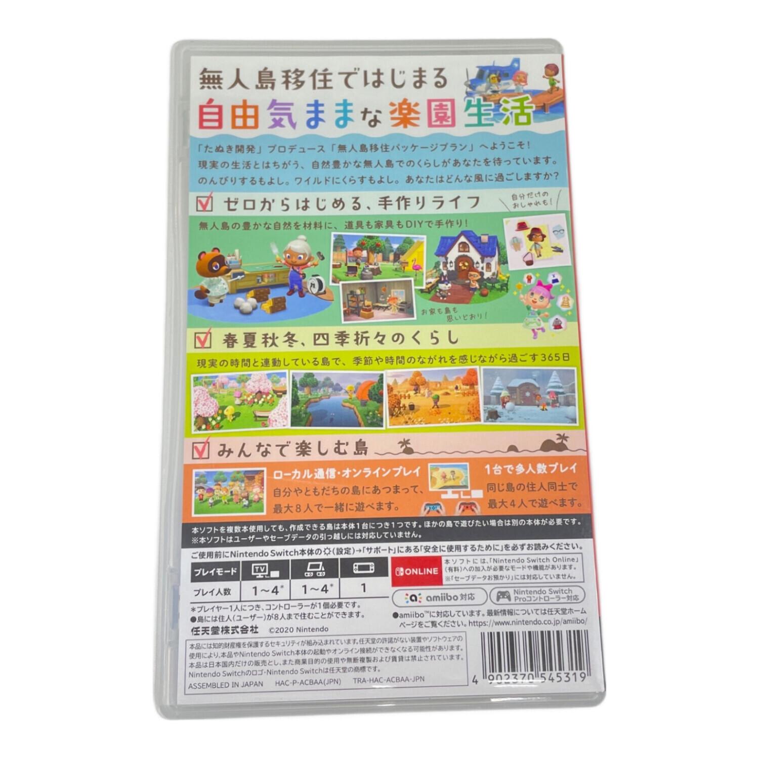 YUKI Nintendo Switch あつまれどうぶつの森ソフト非付属 Amazon.co.jp