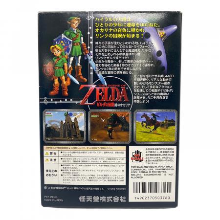 Nintendo64用ソフト 動作確認済み ゼルダの伝説 時のオカリナ