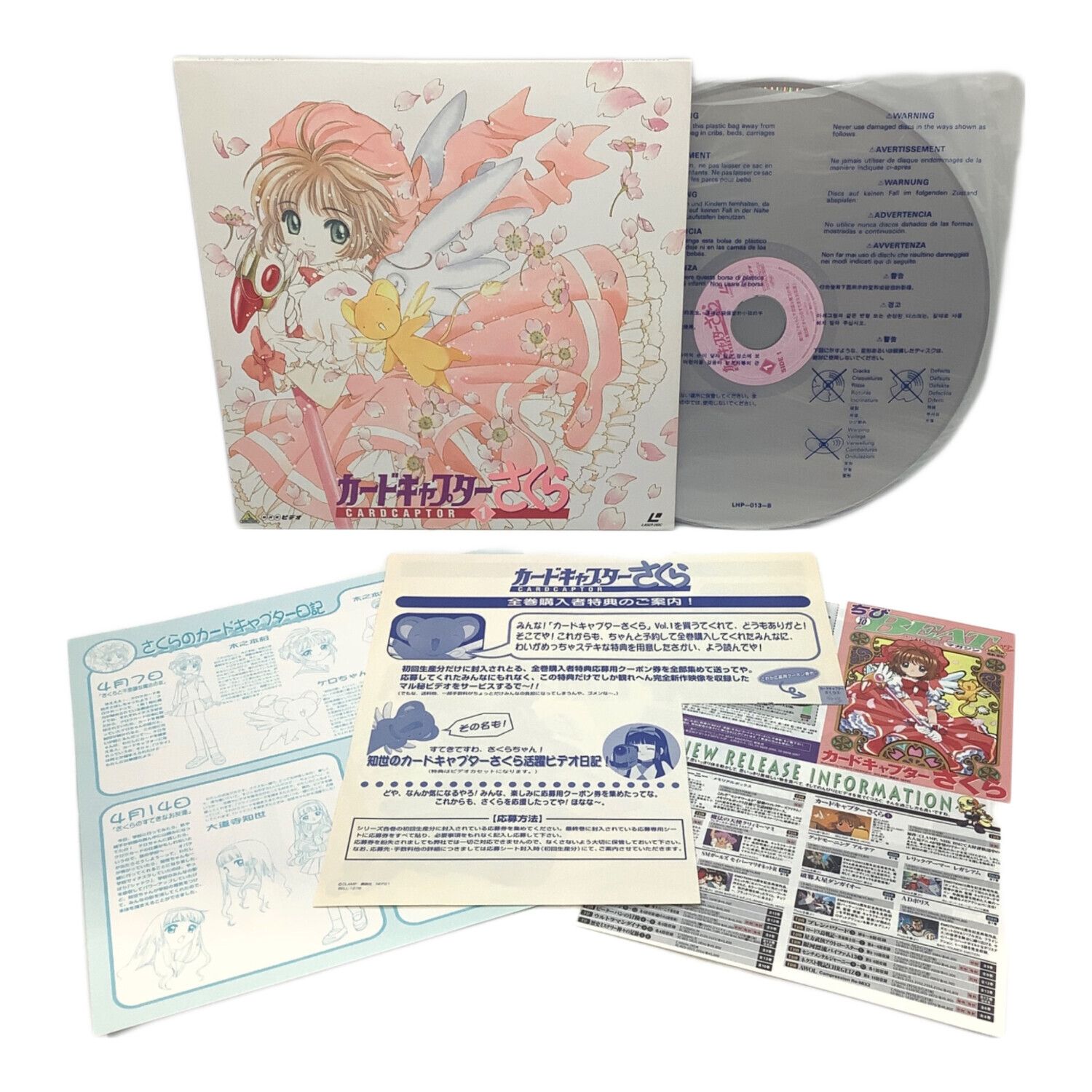 カードキャプターさくら LD(レーザーディスク) 6巻セット 1話~21話分