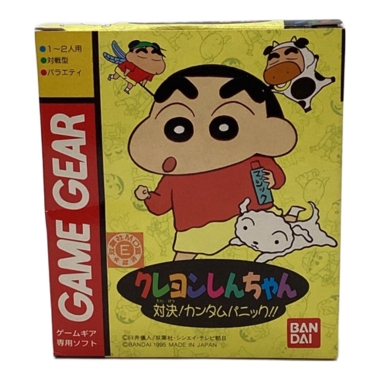 BANDAI (バンダイ) ゲームギア用ソフト クレヨンしんちゃん 対決