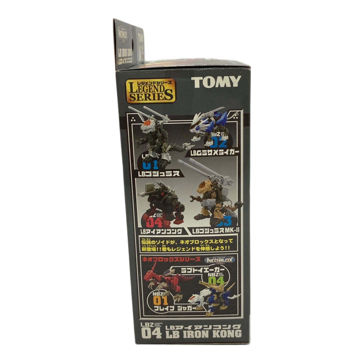 プラモデル LB IRON KONG ゾイドネオブロックス｜トレファクONLINE