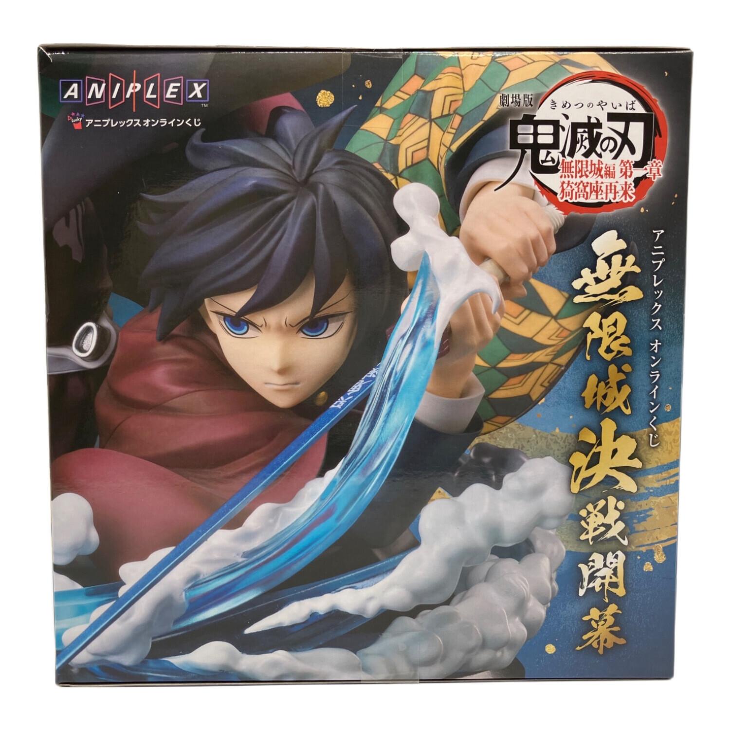 ANIPLEX (アニプレックス) 鬼滅の刃アニプレックスオンラインくじ A賞