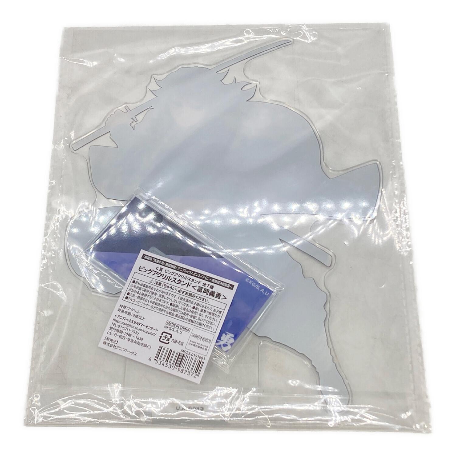 鬼滅の刃冨岡義勇 ビッグアクリルスタンド アクリルスタンド