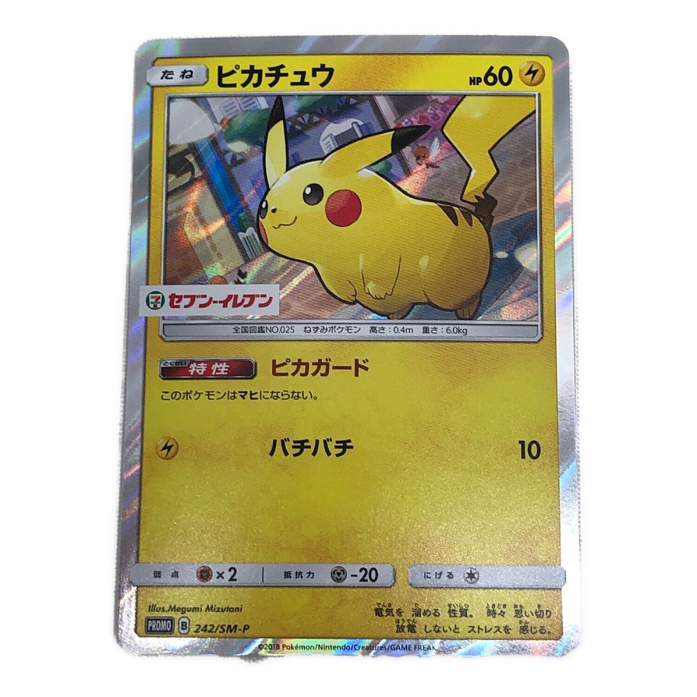 malth ポケモンカード ピカチュウ プロモ 引退品 まとめ売り J*！様