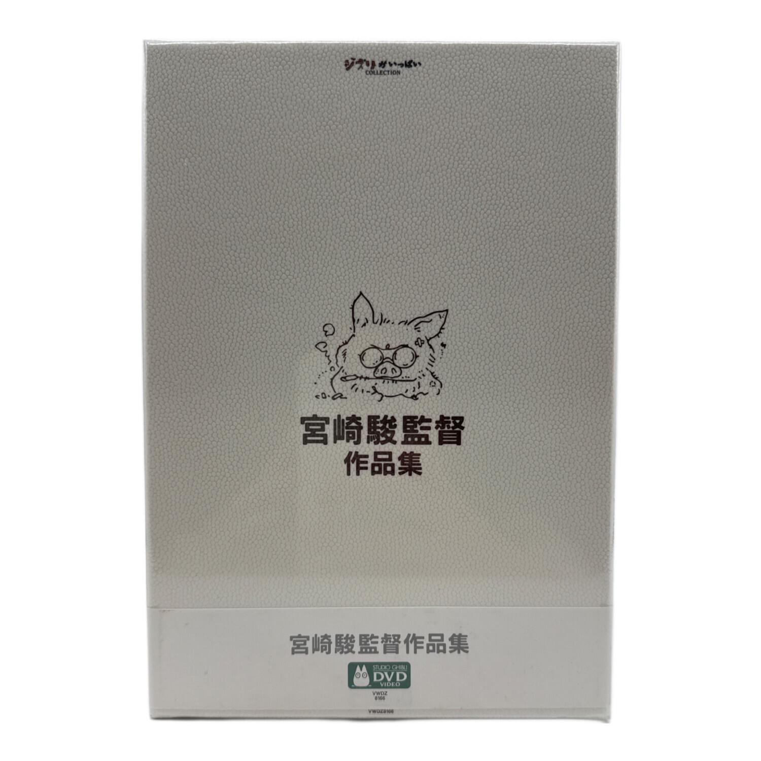 DVD 宮崎駿監督作品集 スタジオジブリ 4959241753397｜トレファクONLINE