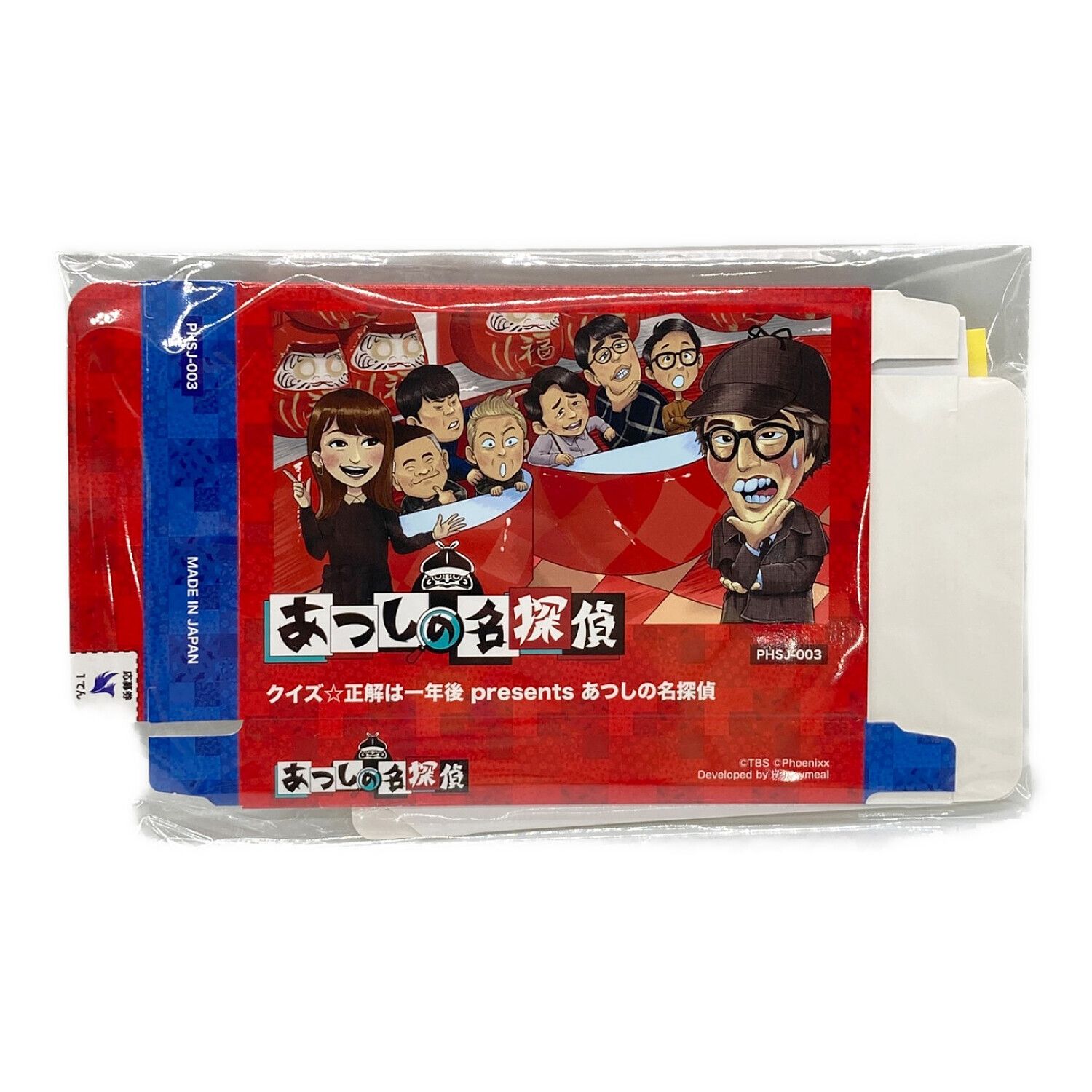 Nintendo Switch用ソフト クイズ正解は一年後 presents あつしの名探偵