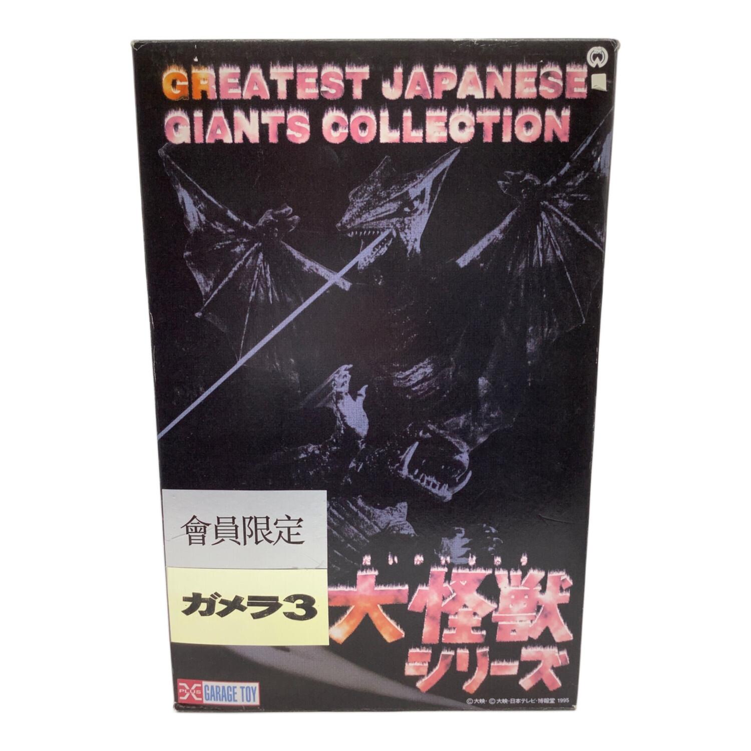 X-PLUS (エクスプラス) ソフビフィギュア GREATEST JAPANESE GIANTS