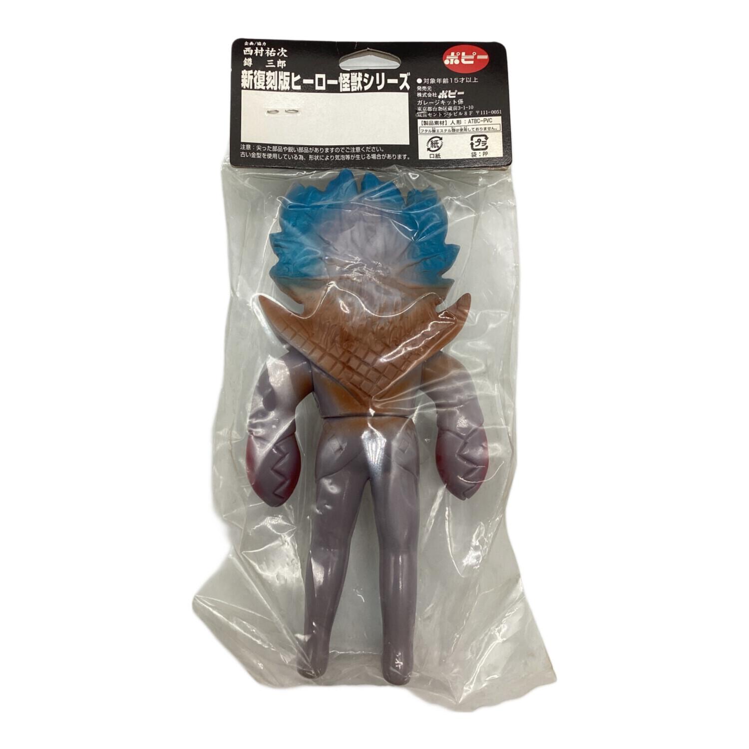 ポピー ソフビフィギュア 円谷プロ ブルマァク 新復刻版ヒーロー怪獣