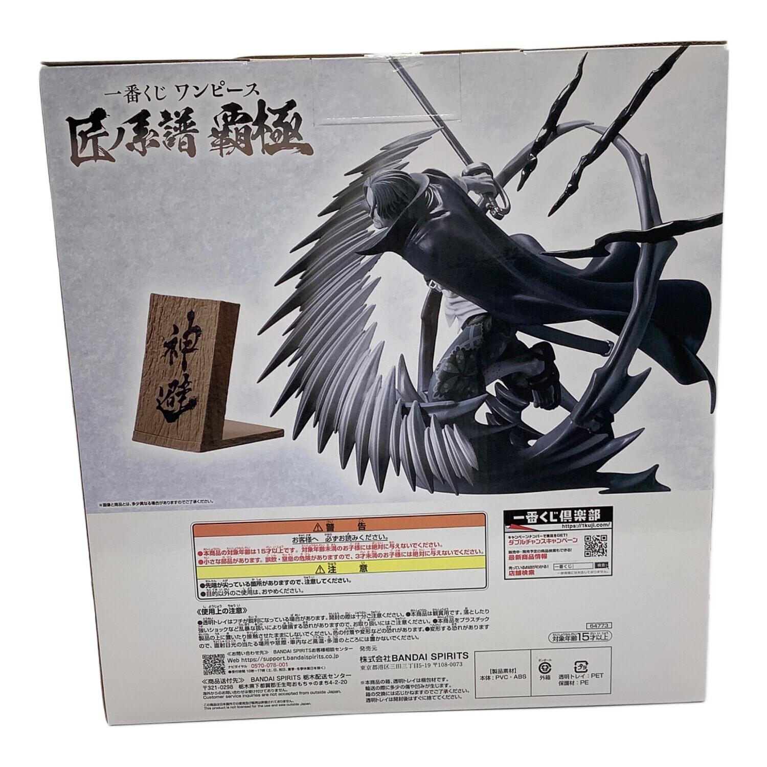 ONE PIECE ラストワン賞 神避 墨式塊技 墨式カラーver. シャンクス 一