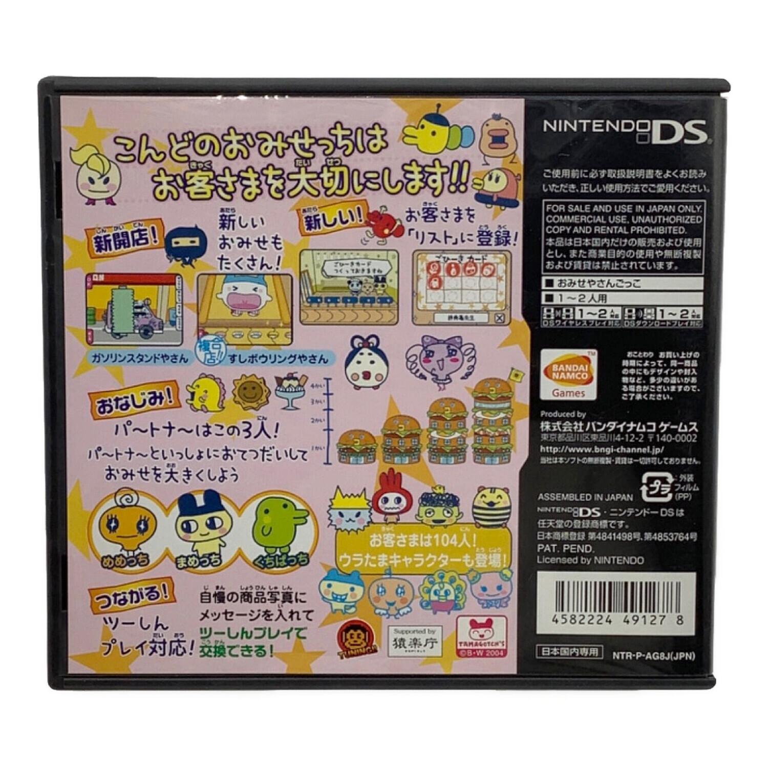 DS用ソフト DS たまごっちのプチプチおみせっち ごひーきに 初回特典