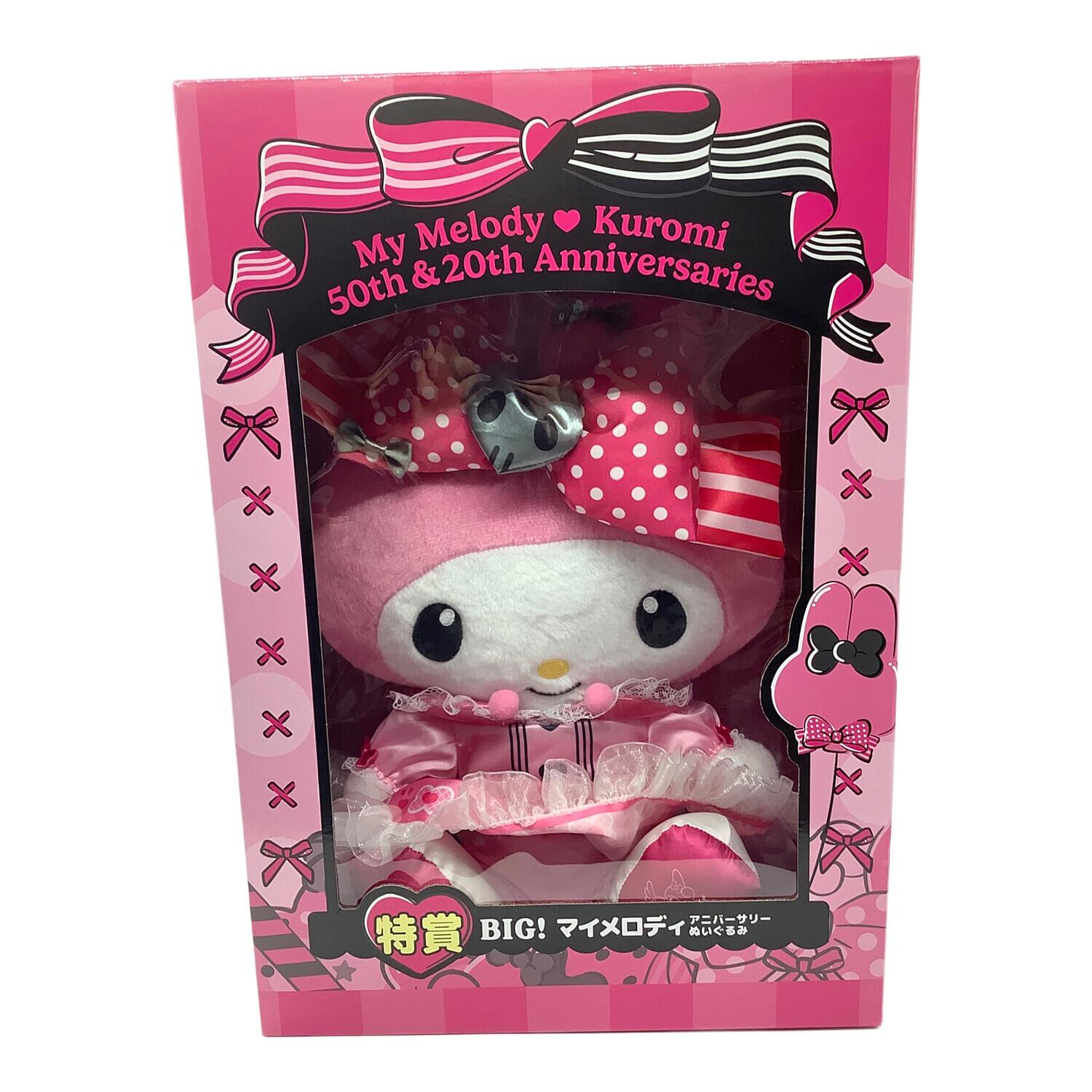特賞 BIG!マイメロディ アニバーサリーぬいぐるみ｜トレファクONLINE