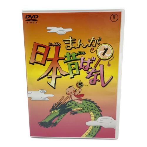 DVD まんが日本昔ばなし DVD-BOX 第1集 第2集 〇｜トレファクONLINE