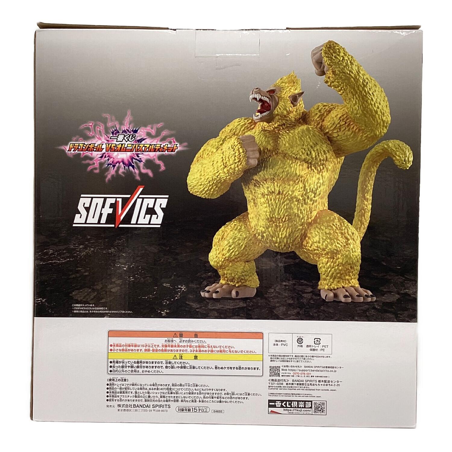 ドラゴンボール フィギュア ラストワン賞 黄金大猿孫悟空 SOFVICS