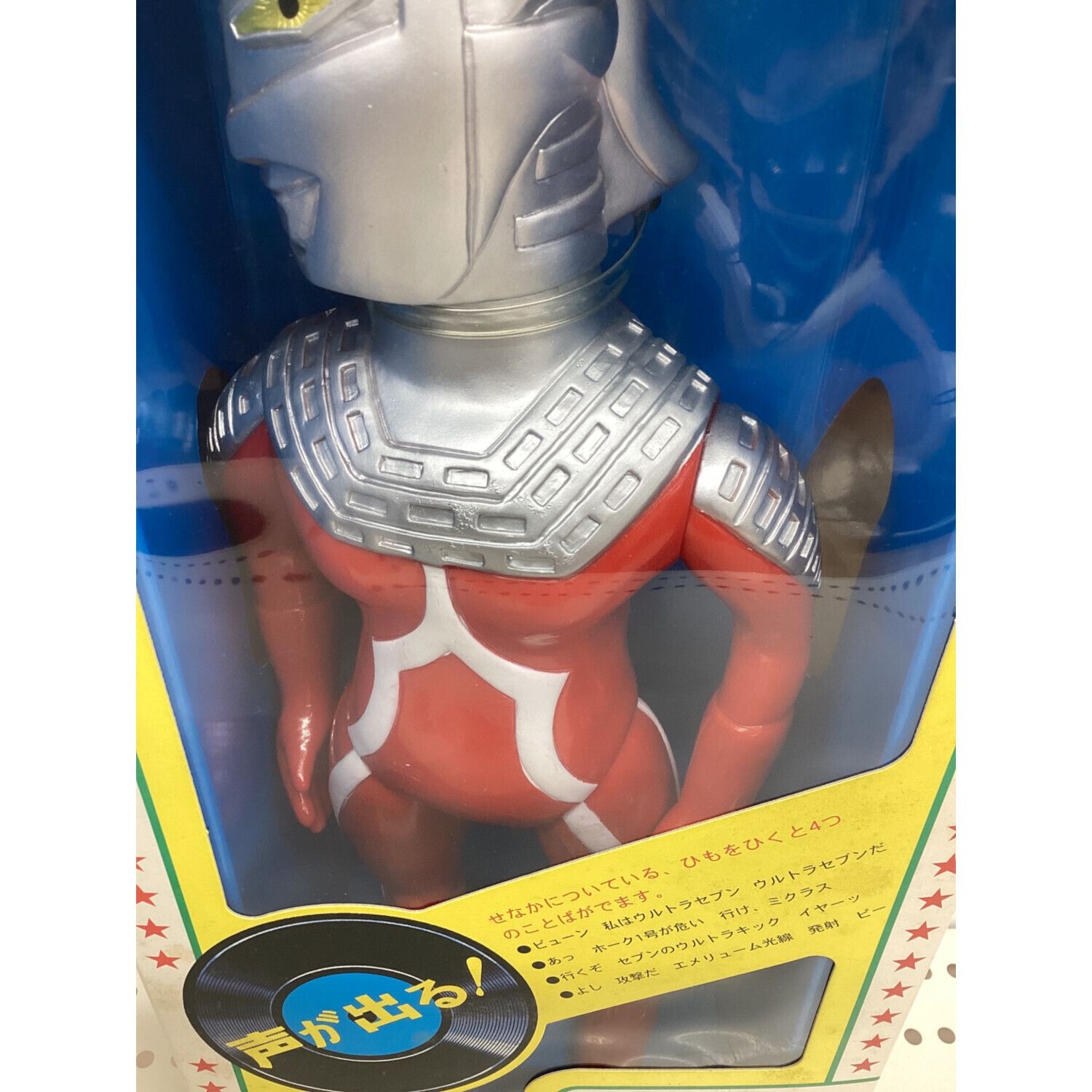 ウルトラマンシリーズ 限定完全復刻 @ トーキングウルトラセブン
