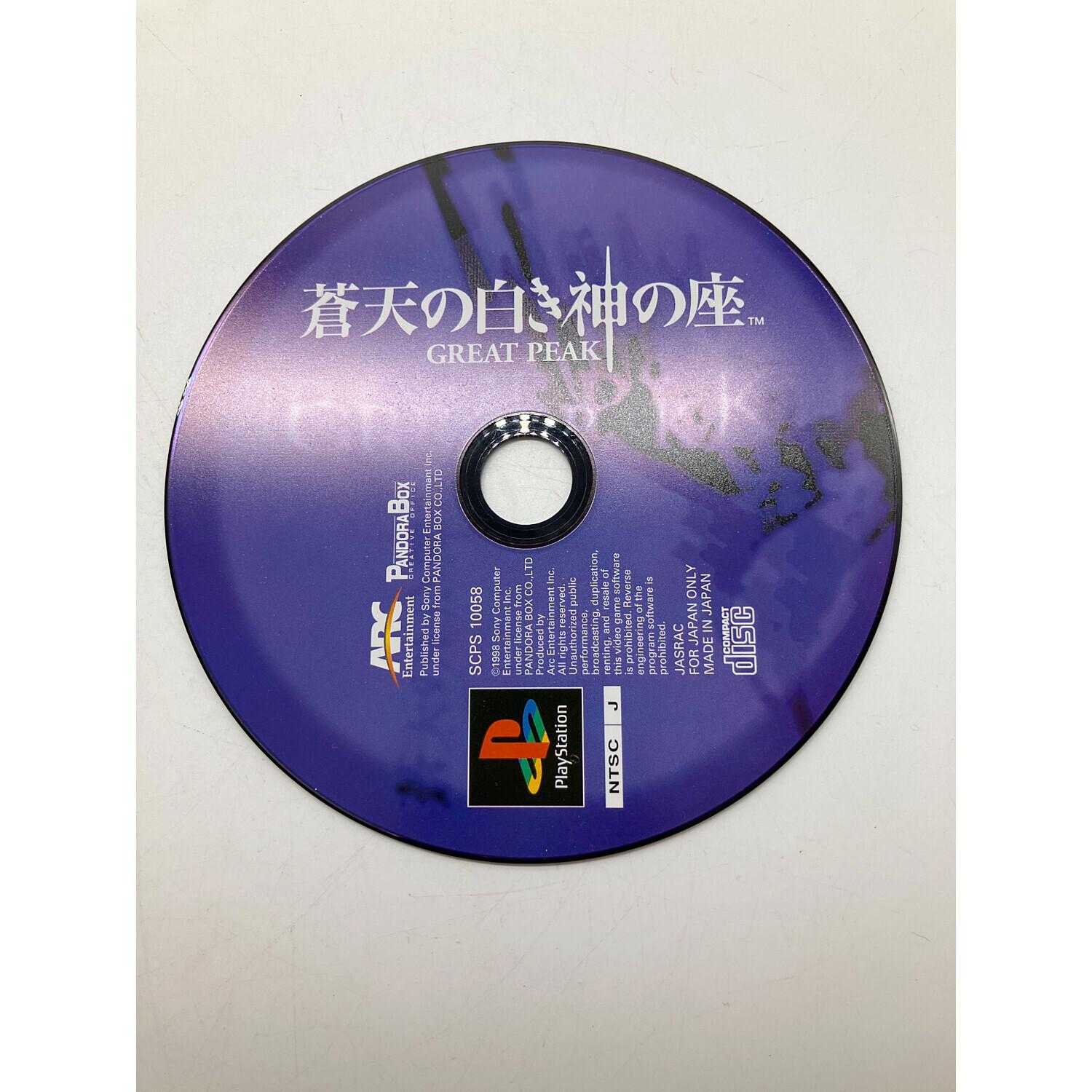 蒼天の白き神の座 Playstation用ソフト -｜トレファクONLINE