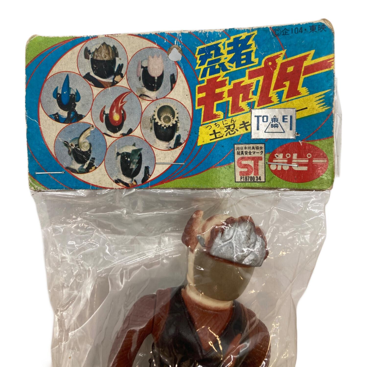 ポピー 土忍キャプター 忍者キャプター｜トレファクONLINE