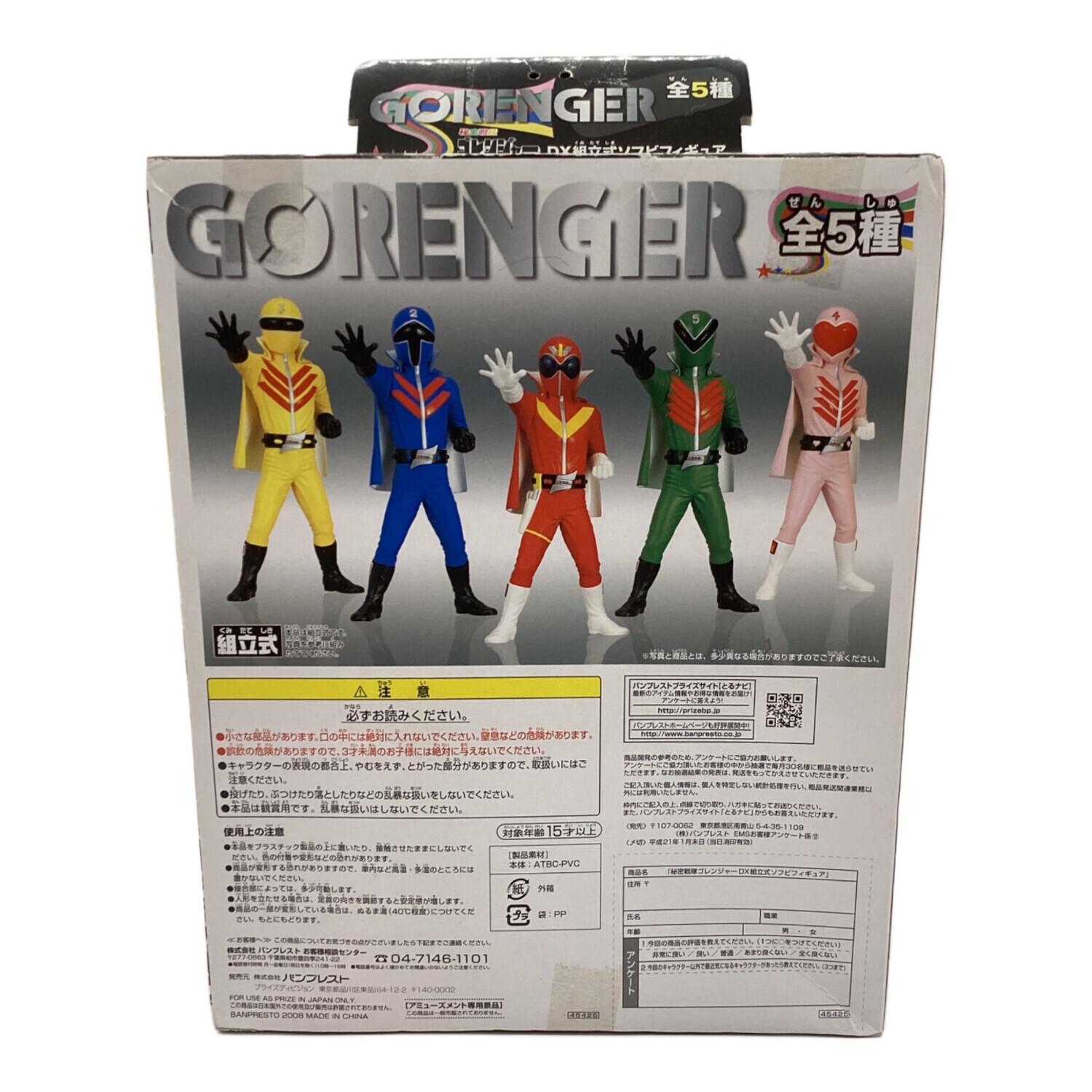 BANPRESTO キレンジャー ゴレンジャーDX組立式ソフトフィギュア 秘密