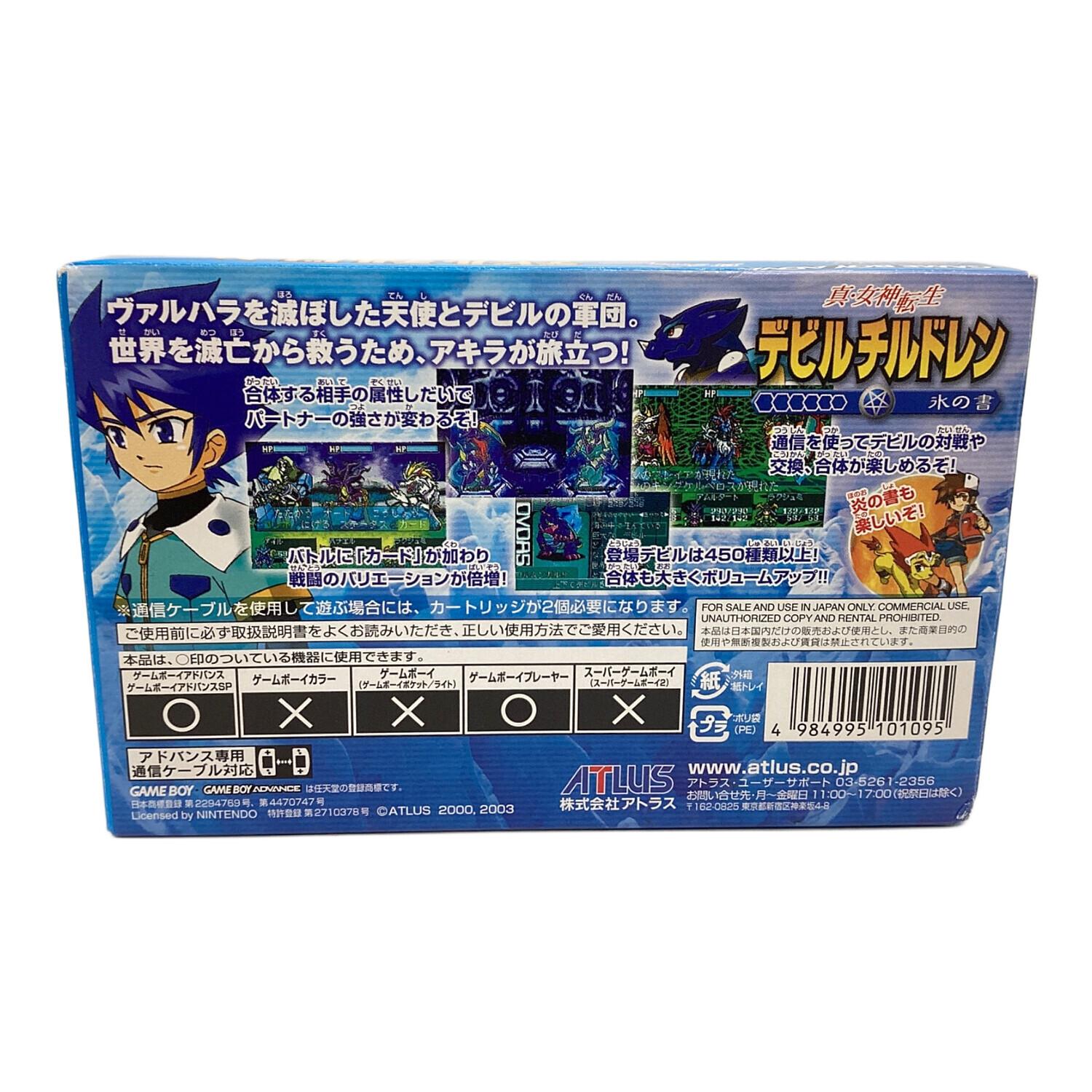 ゲームボーイアドバンス用ソフト 真・女神転生デビルチルドレン 氷の書