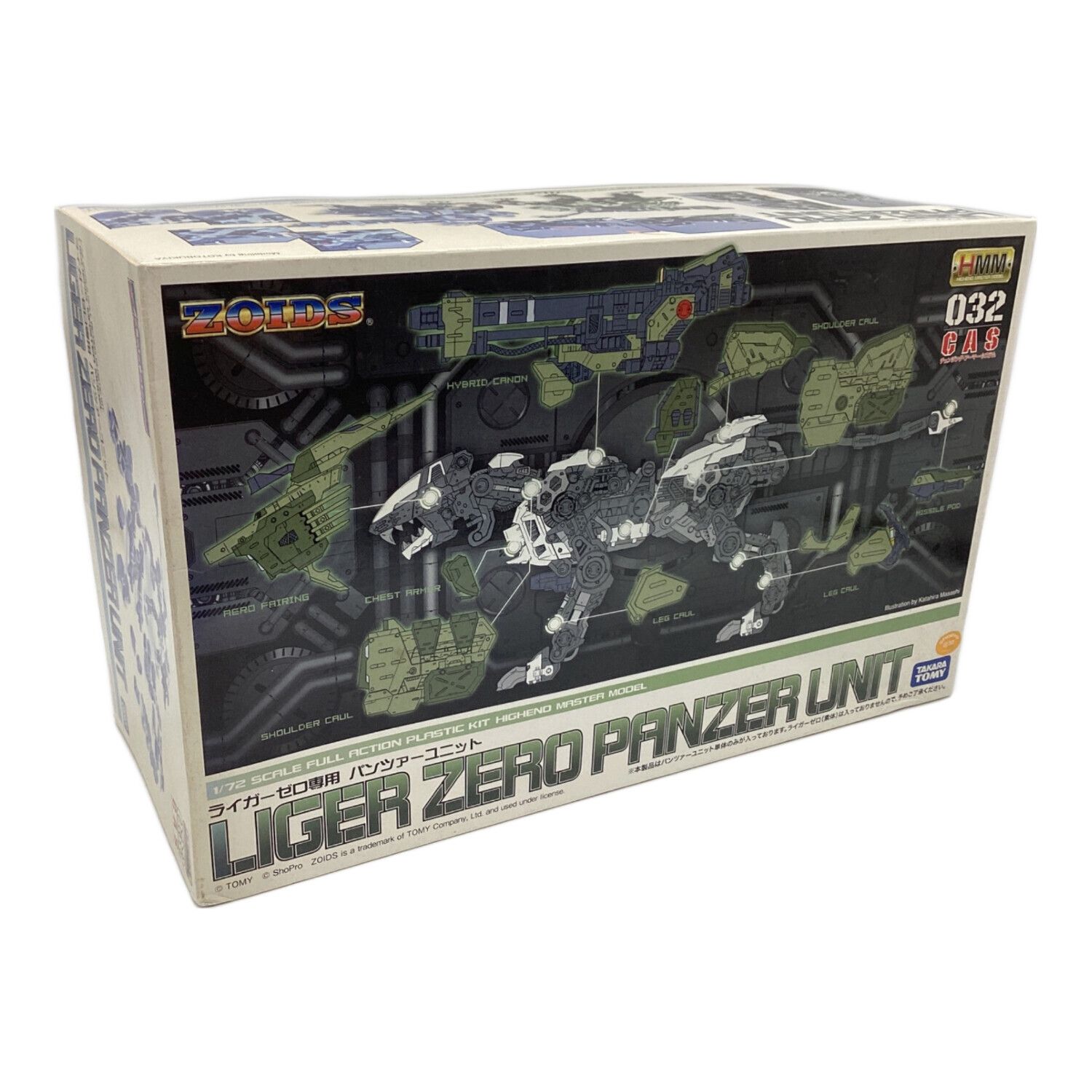 ZOIDS (ゾイド) プラモデル ゾイド 1/72 ライガーゼロ専用 パンツァー