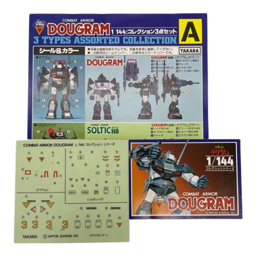 TAKARA (タカラ) フィギュア 太陽の牙ダグラム 1/144 3点セット