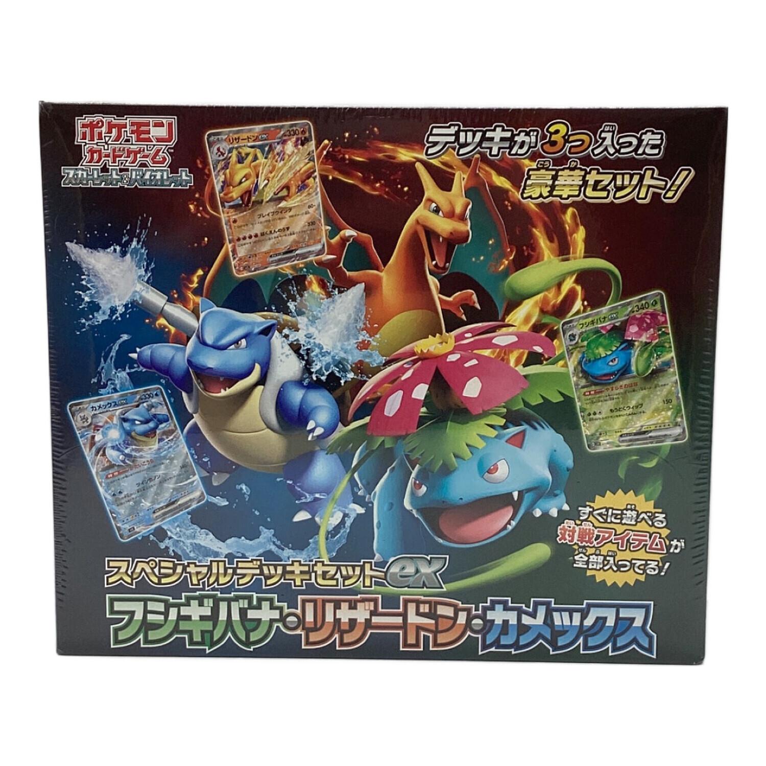 リザードン フシギバナ カメックス 25th プロモ PSA10 御三家