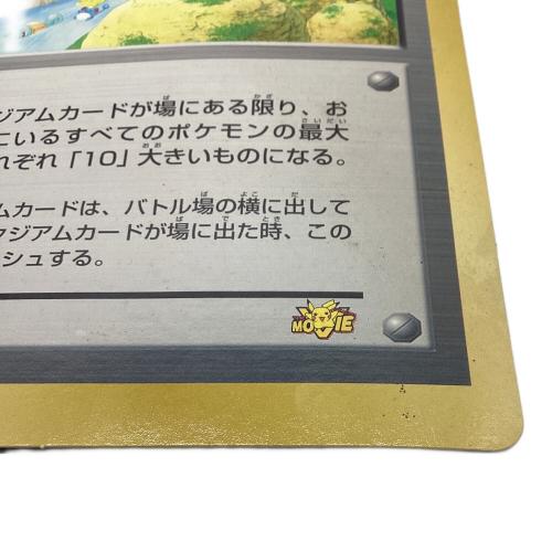 映画「ピカチュウたんけんたい」 スペシャルジャンボカード《ポケモン