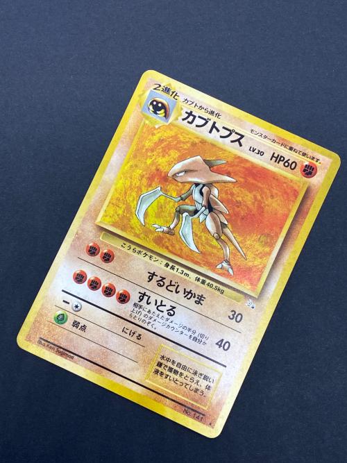 カブトプス Lv.30 No.141 旧裏面 ポケモンカード｜トレファクONLINE