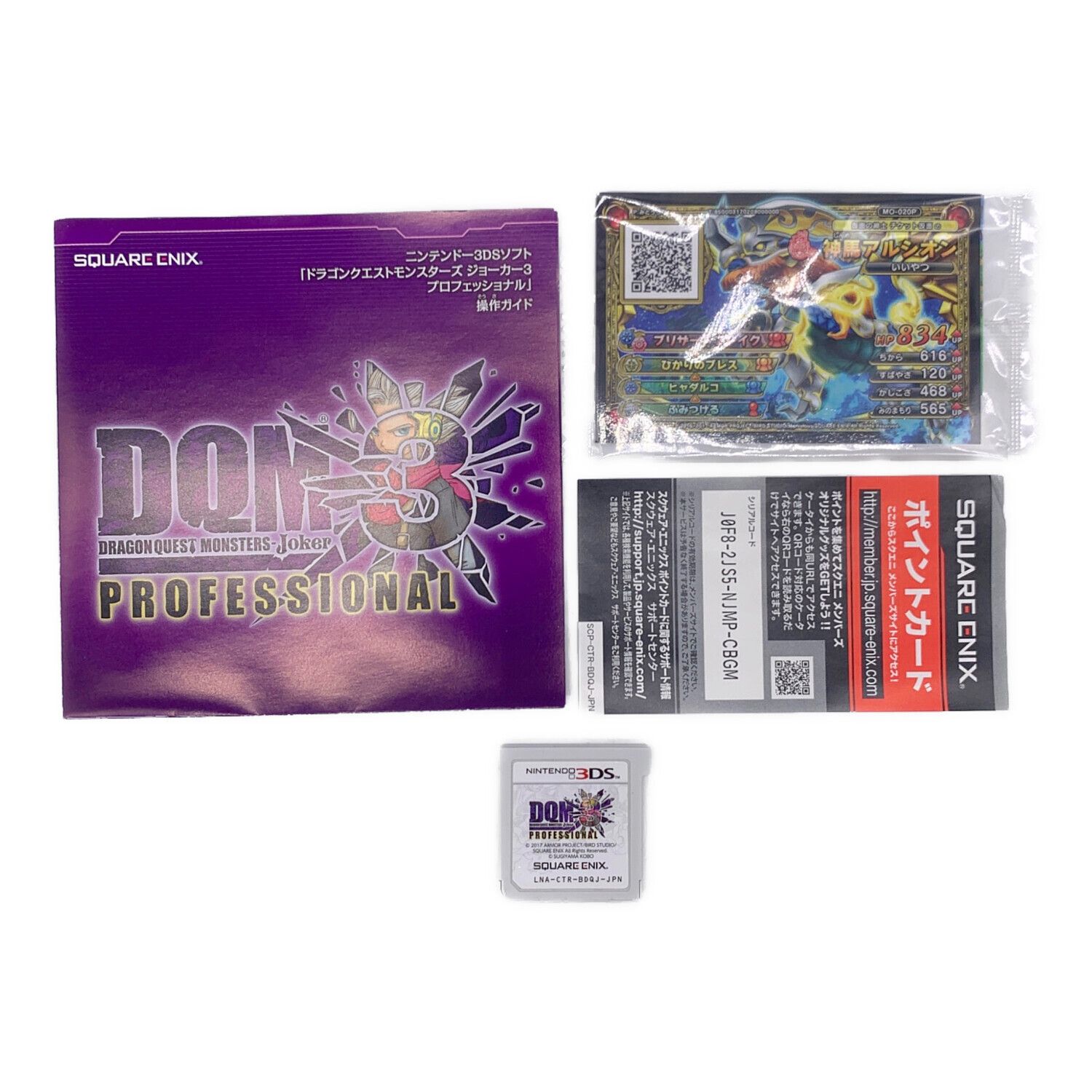 3DS用ソフト ドラゴンクエストモンスターズ ジョーカー3