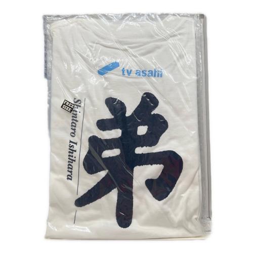 石原裕次郎ドリームBOX スペシャルドラマ｢弟｣ DVDセット 石原慎太郎