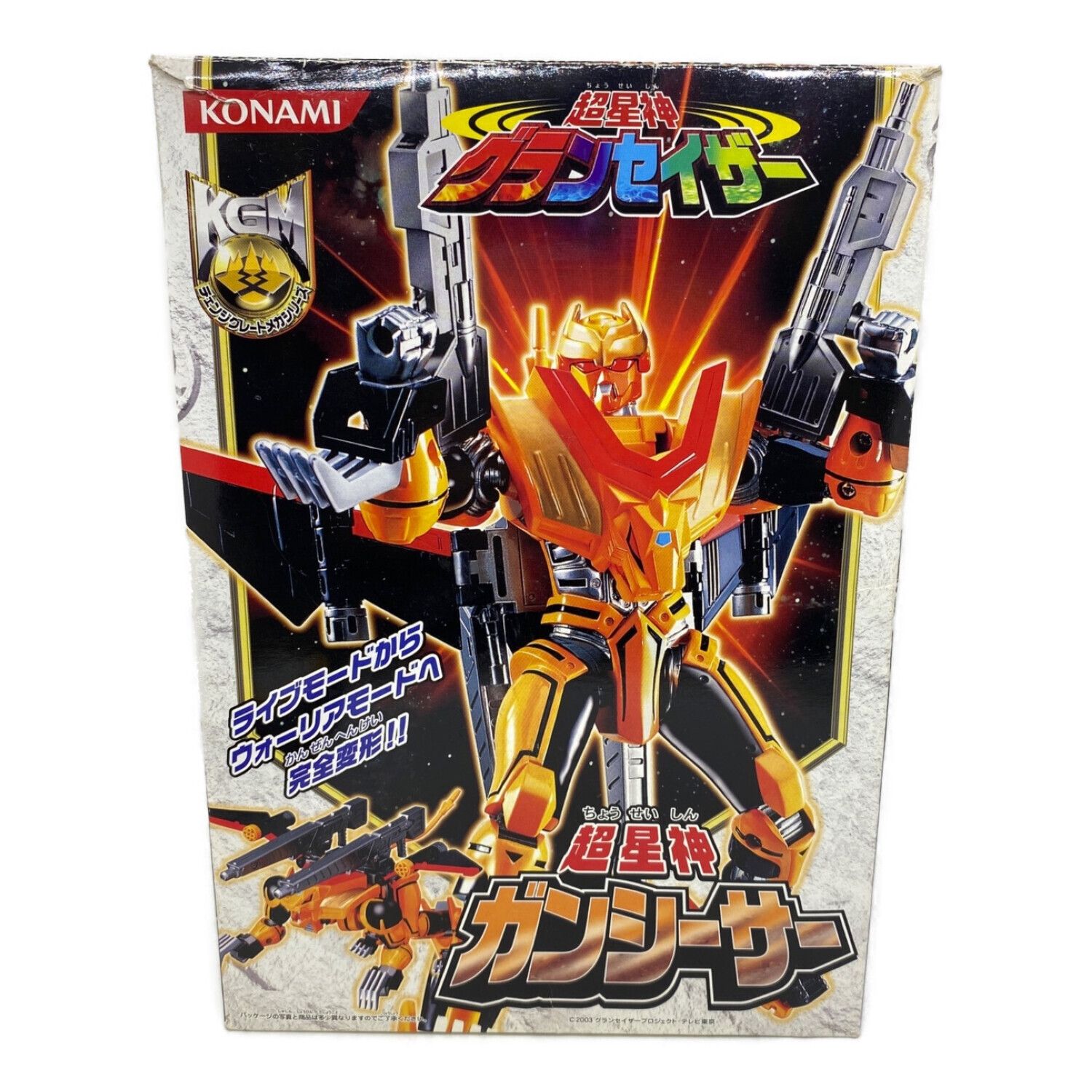 KONAMI (コナミ) 超星神ガンシーサー 超星神グランセイザー