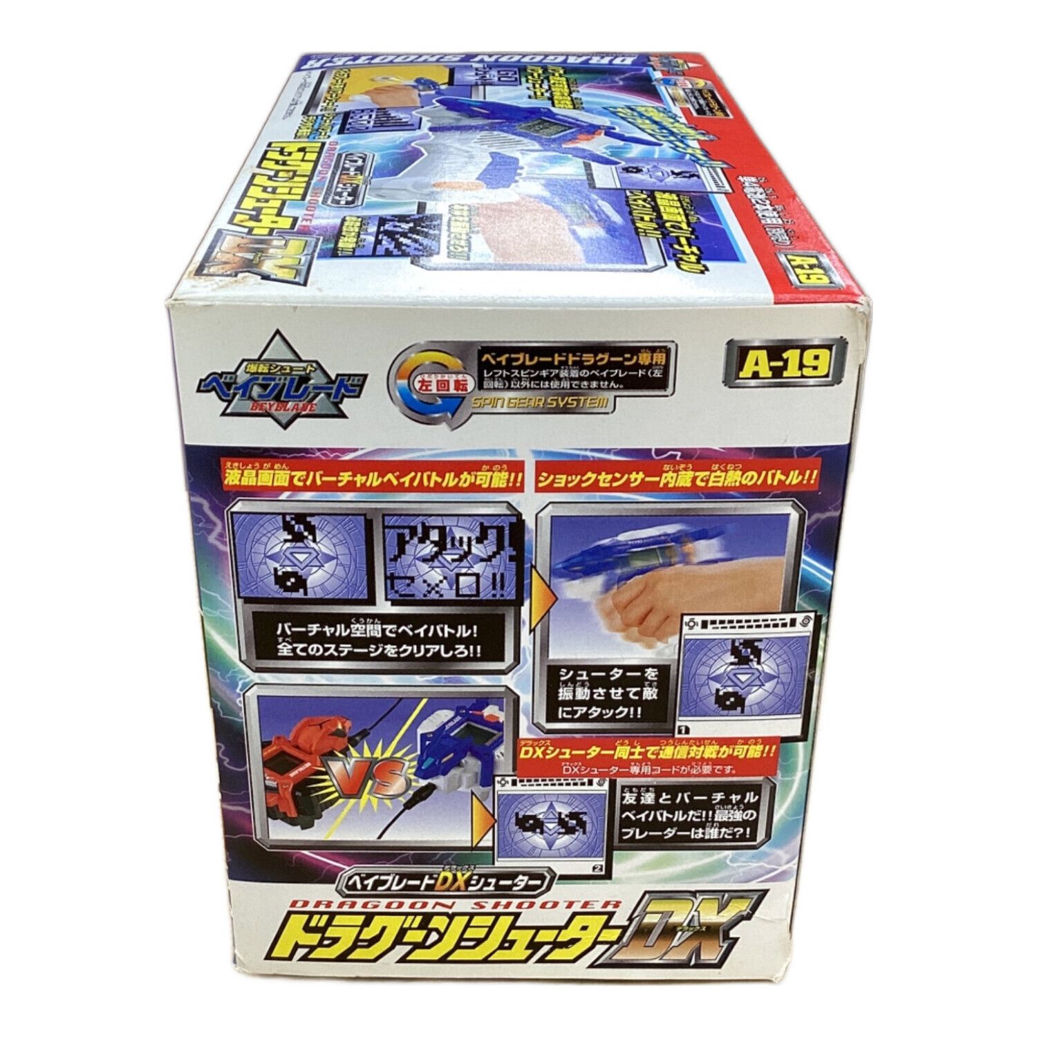 TAKARA TOMY (タカラトミー) ドラグーンシューターDX｜トレファクONLINE