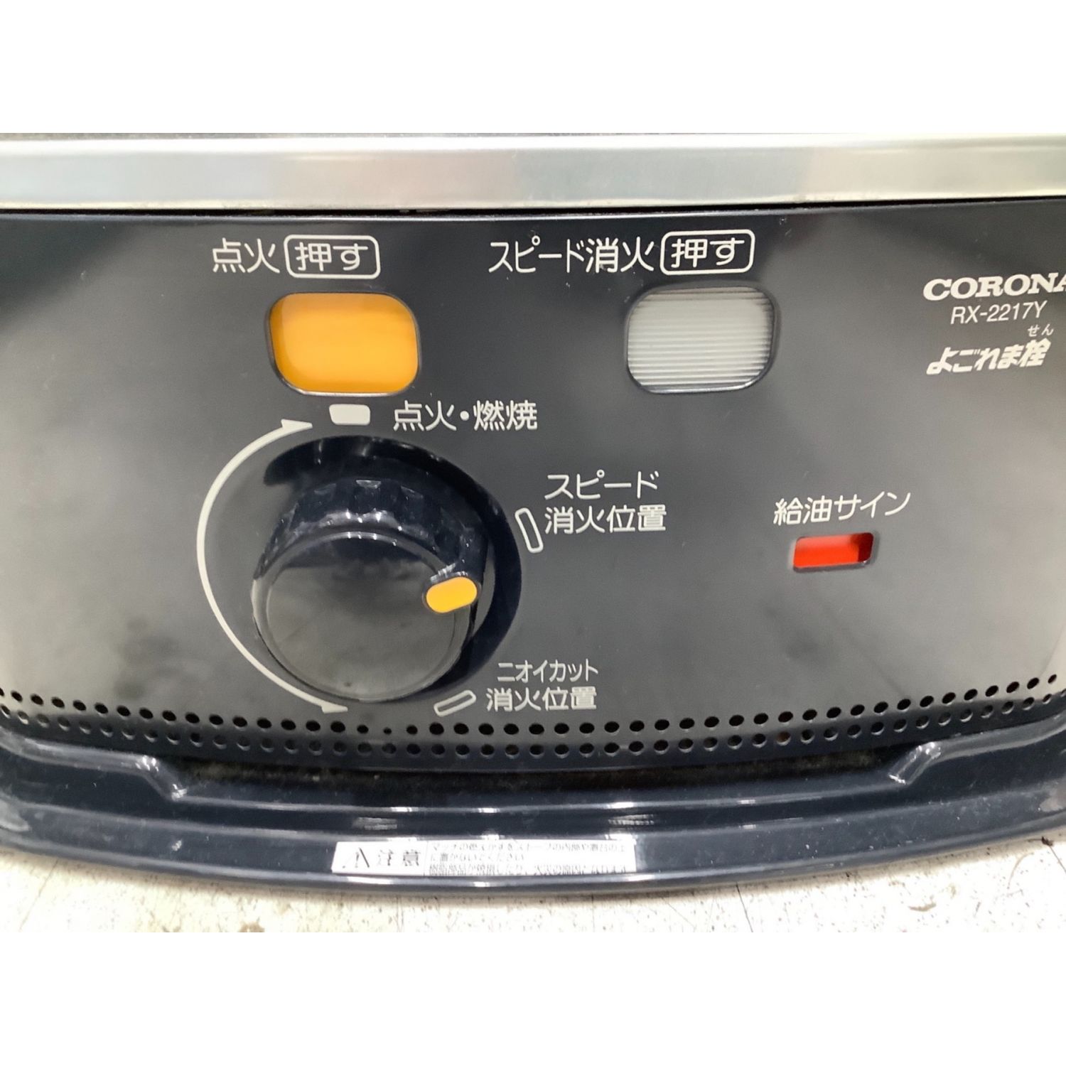 CORONA (コロナ) 石油ストーブ RX-2217Y 2017年製 PSCマーク(石油系)有