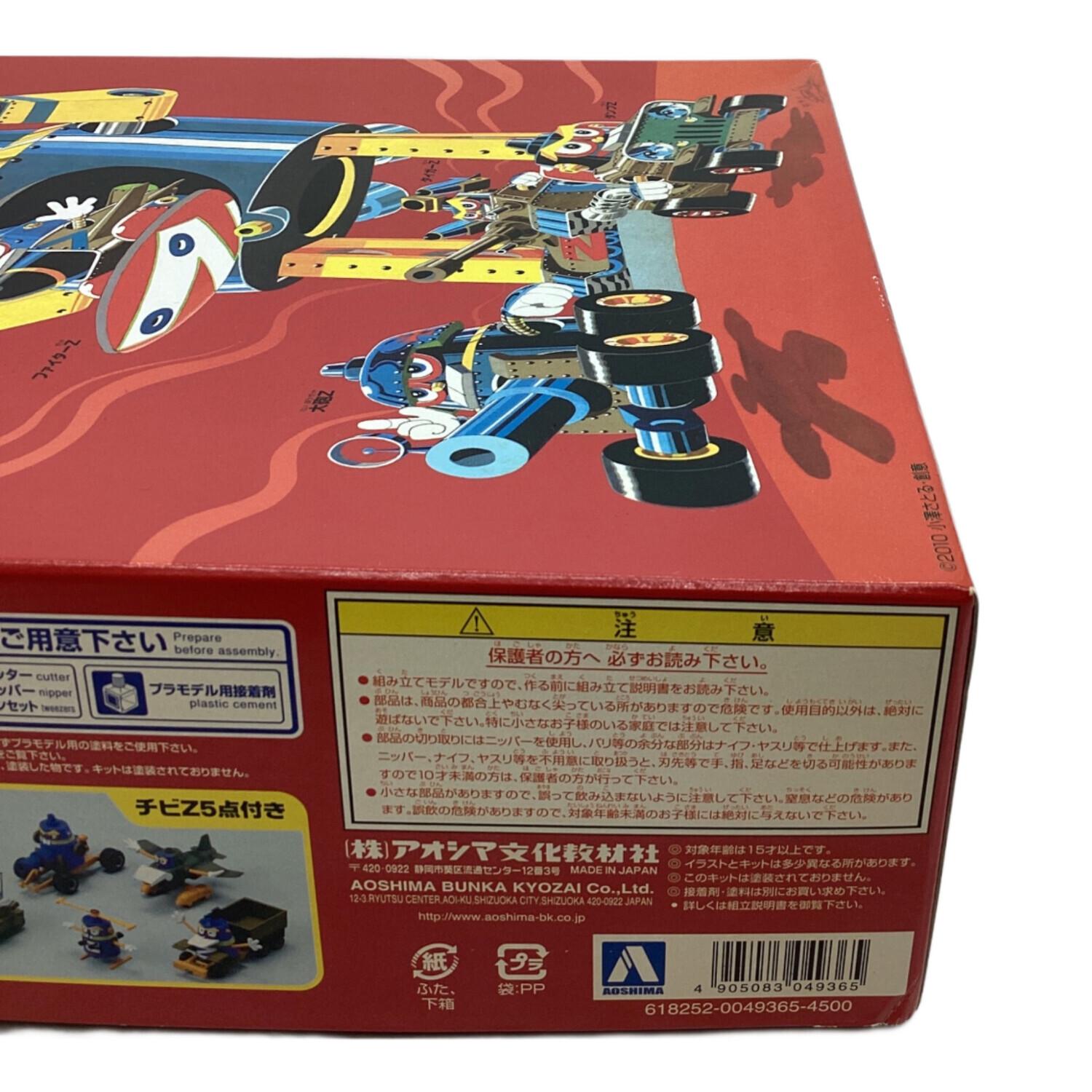 アオシマ プラモデル ロボダッチ No.05 Z基地｜トレファクONLINE