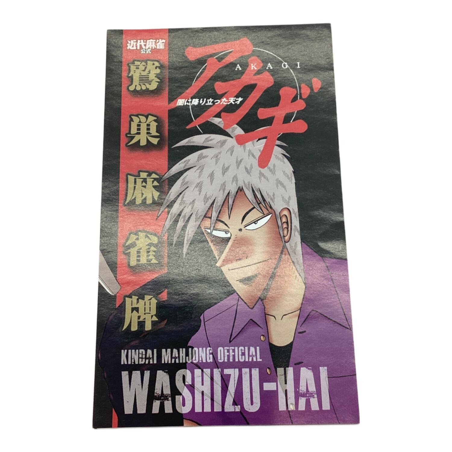 ☆美品☆ TAKARA 麻雀牌（あずき色） ☆美品☆ TAKARA 麻雀牌（あずき