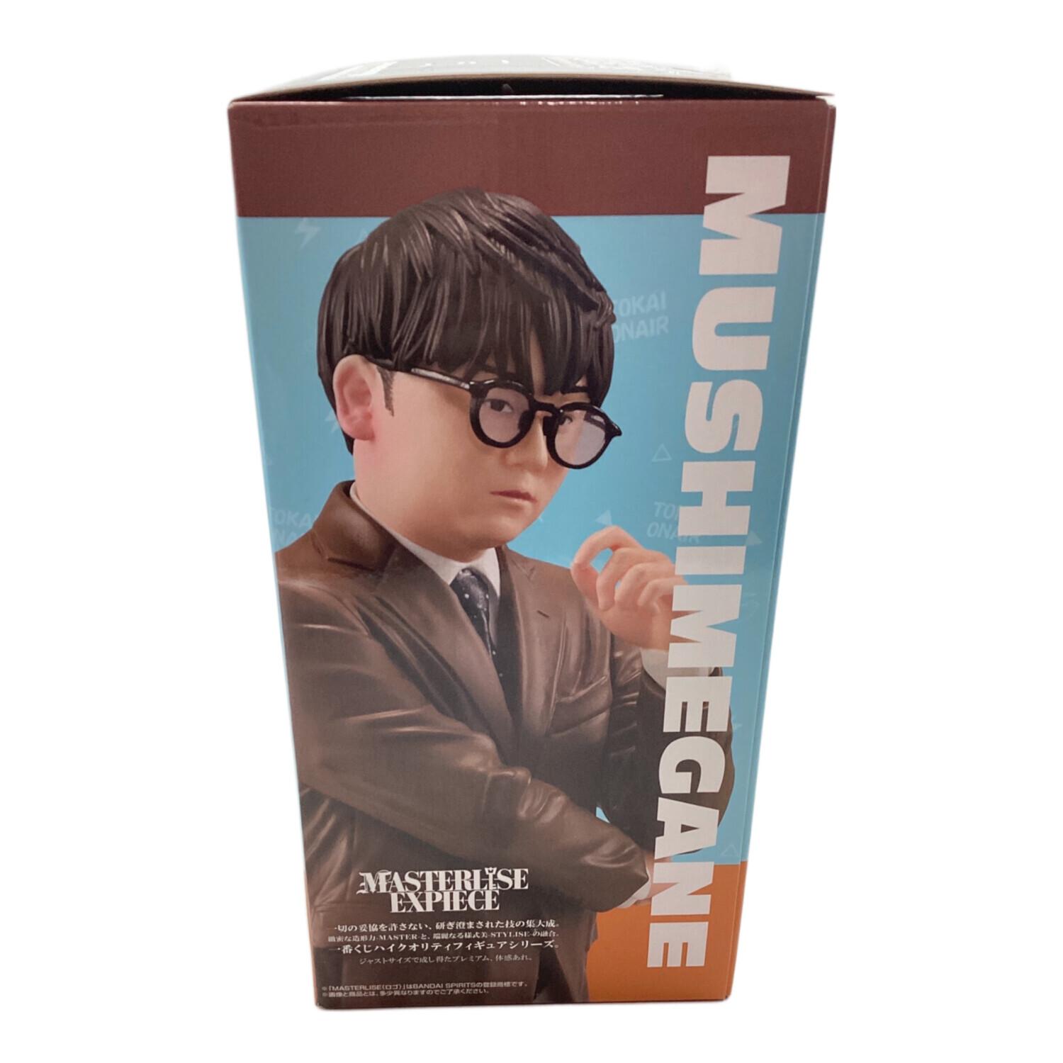 東海オンエア 一番くじ 虫眼鏡 フィギュア フィギュア｜トレファクONLINE