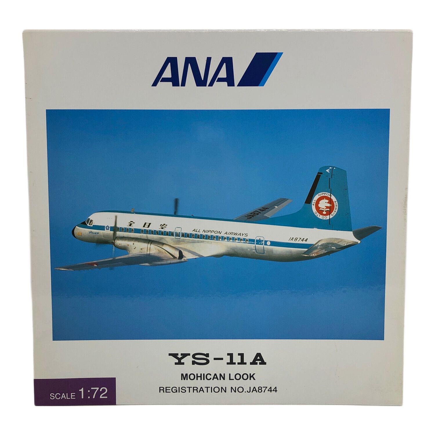 超美品]1/72 YS-11A ANA モヒカンルック 1970 JA8744 Amazon.co.jp: 1