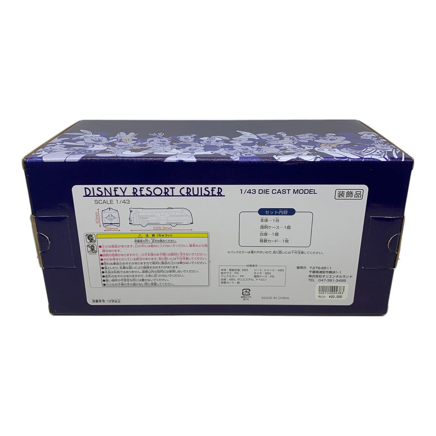 Disney RESORT (ディズニーリゾート) ミニカー ディズニー30周年記念