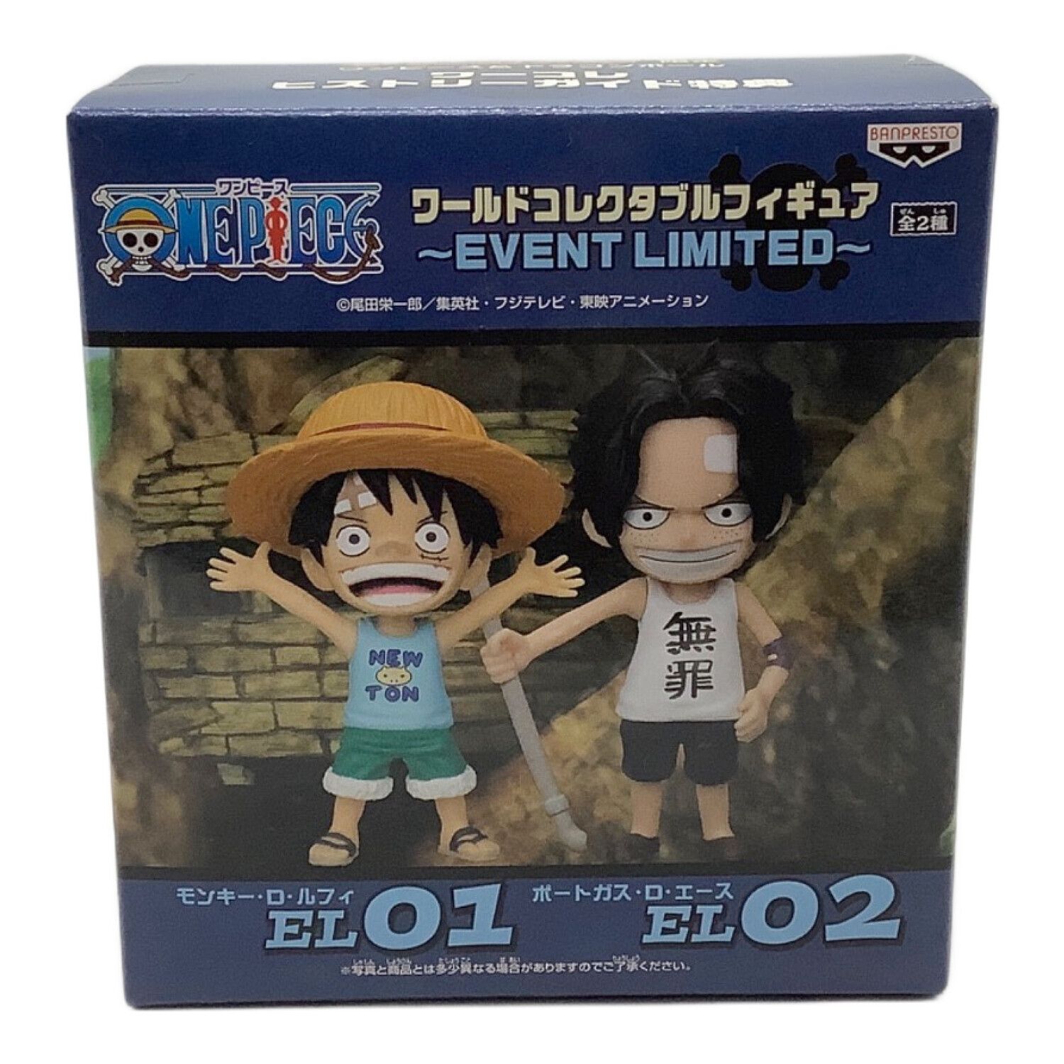 ONE PIECE (ワンピース) フィギュア EVENT LIMITED ルフィ エース