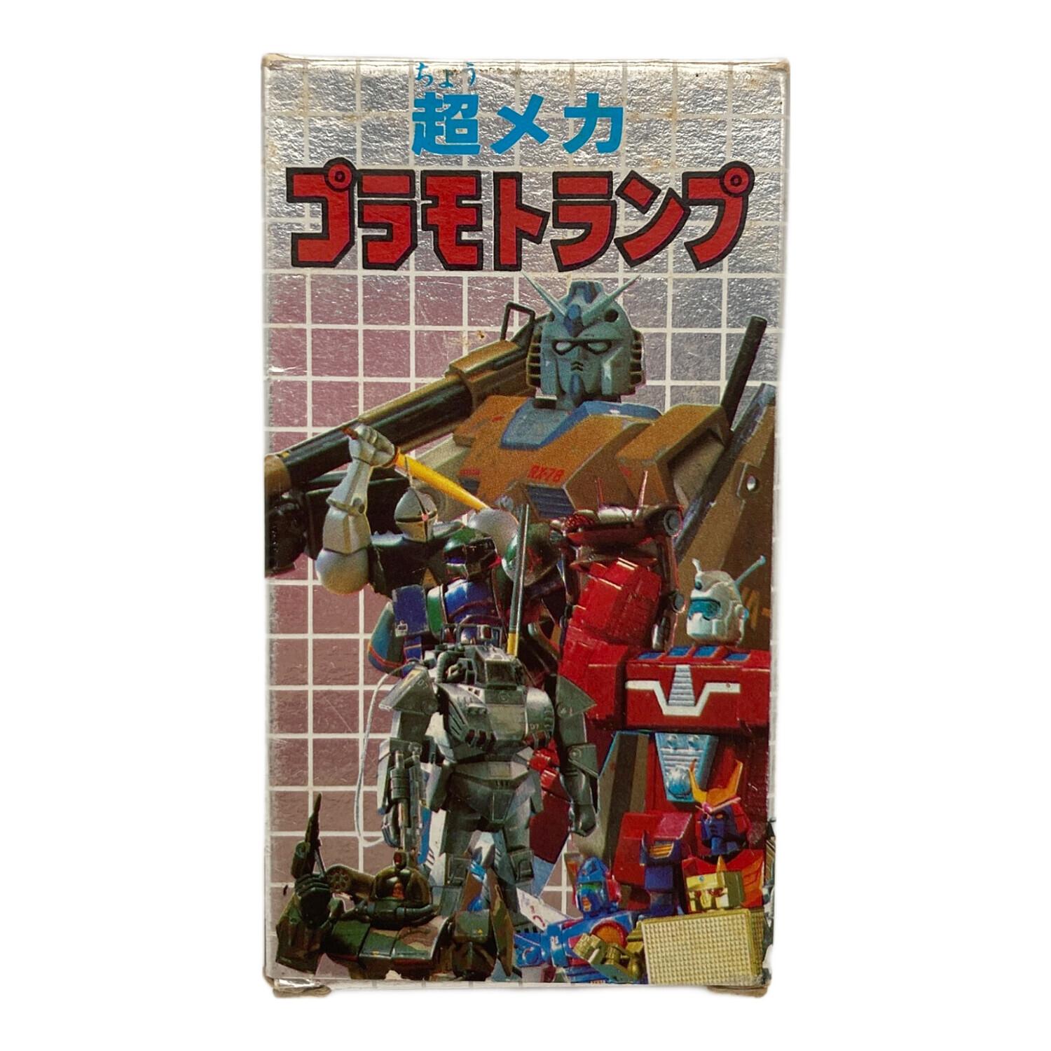 超メカ プラモトランプ テレビマガジン1982年10月号付録 53枚揃い