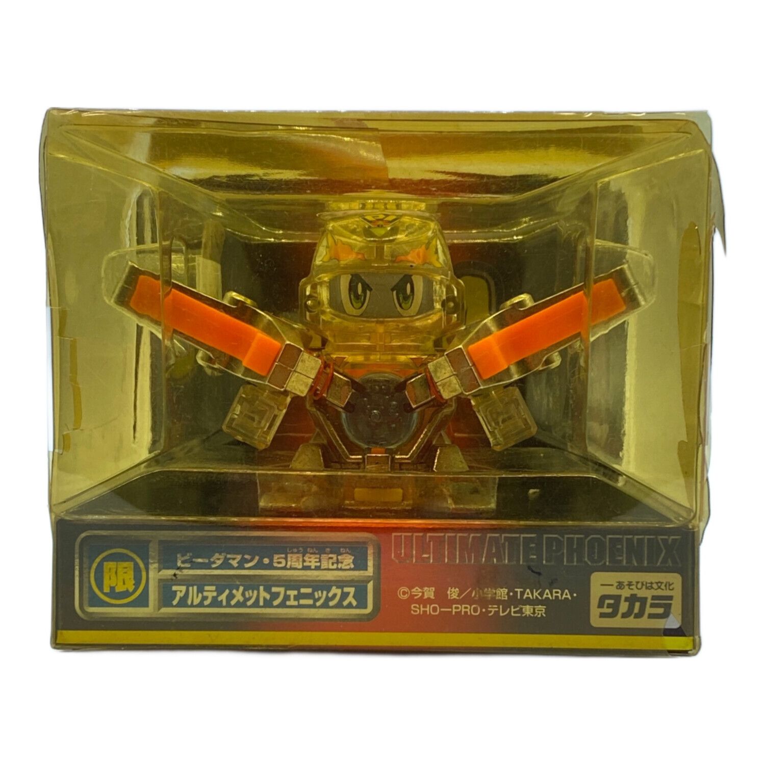 ち*ょ様 ビーダマン・5周年記念 アルティメットフェニックス スーパー