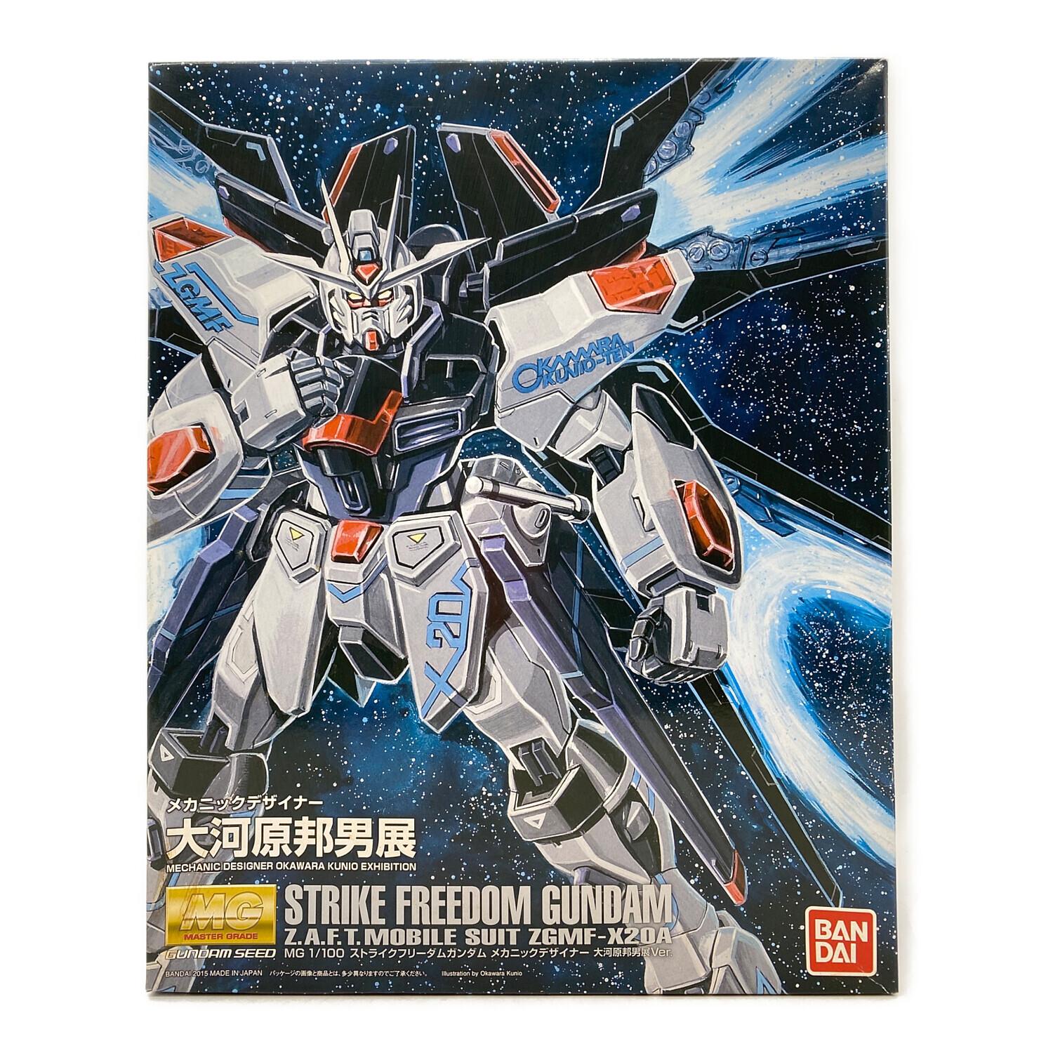 MGストライクフリーダムガンダム メカニックデザイナー大河原邦男展Ver