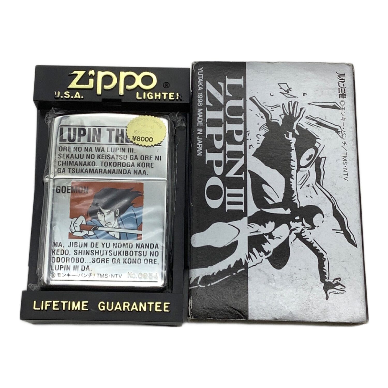 ZIPPO (ジッポ) ZIPPO ルパン三世 NO.0934 GOEMON 1998年｜トレファク