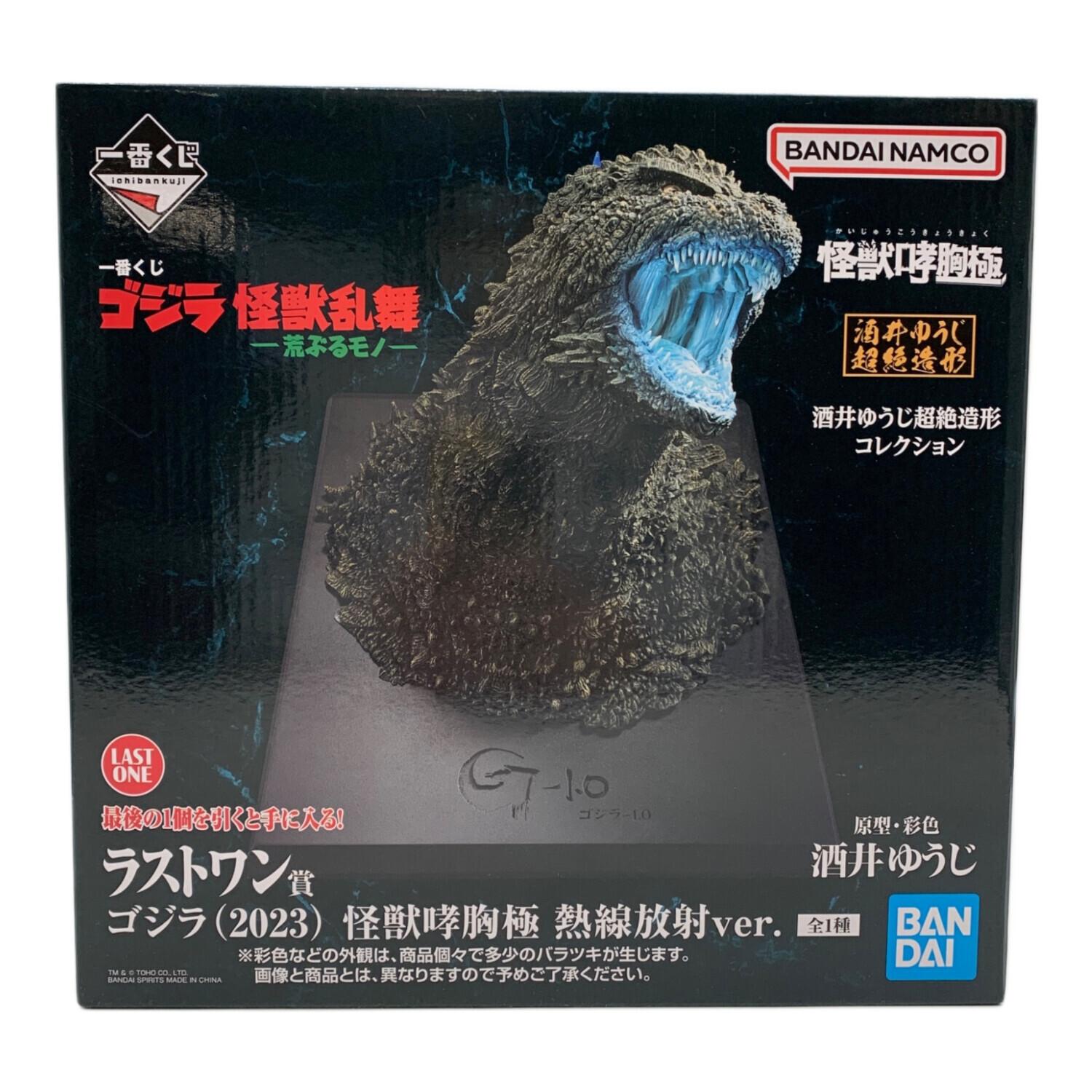 BANDAI (バンダイ) ゴジラ(2023)怪獣哮胸極 熱線放射Ver.一番くじ
