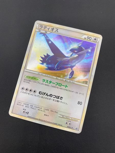 ポケモンカード ラティオス 046/L-p ハートゴールドコレクション