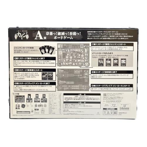 BANDAI (バンダイ) 一番くじ 鬮奈落録カイジ A賞 奈落っ！破滅っ！谷底